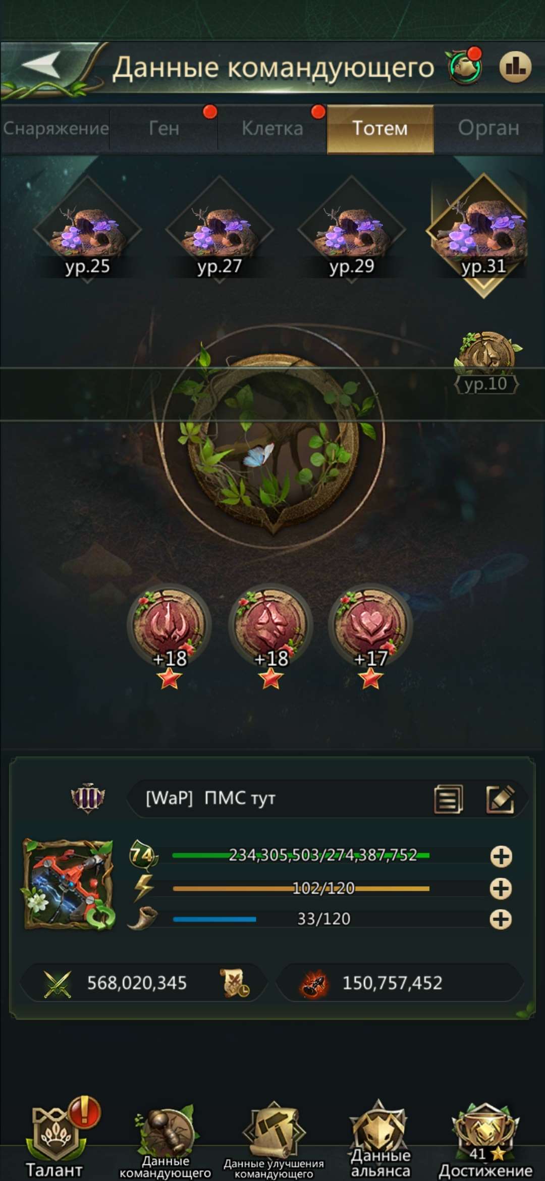 продажа аккаунта к игре Ant Legion